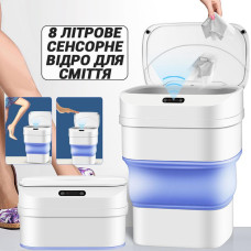 Сучасне рішення для відходів: зручне складне сміттєве відро з сенсорною кришкою